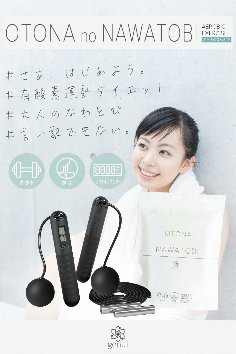 OTONA no NAWATOBI