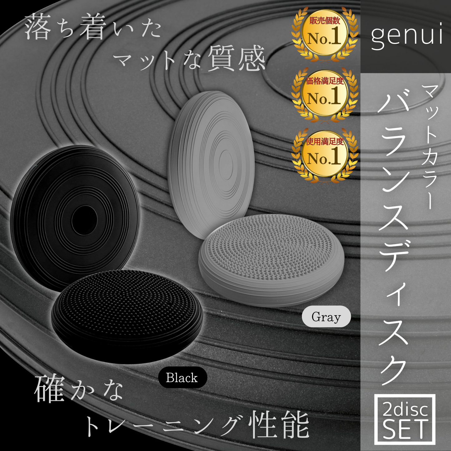 バランスディスク