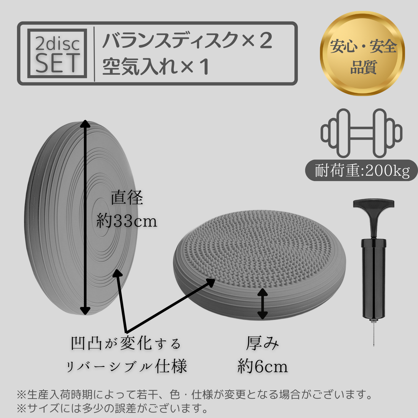 バランスディスク